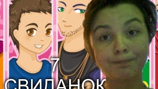 СХОДИЛА НА СВИДАНКИ.Тесты для девочек.