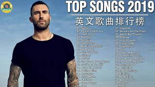 2019年最火的英文歌曲 + 歐美流行音樂 + 超好聽中文+英文歌曲精心挑選 2019最近很火的英文歌 + KKBOX綜合排行榜 2019