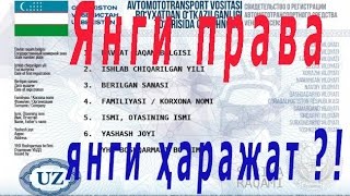 #Ўзбекистонда янги ҳайдовчилик гувоҳномаси жорий этилмоқда.