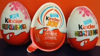 Kinder surprise Kinder joy Киндер сюрприз