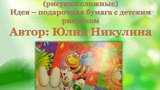 Роспись ногтей. Сложные рисунки. Пчелка.