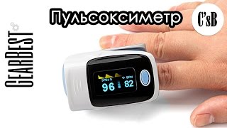 Пульсоксиметр (оксиметр) с GearBest