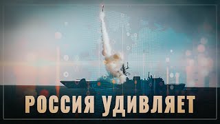 Козырное оружие. США проспали развитие в России новых прорывных технологий