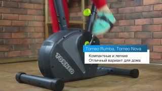 Велотренажер Torneo Rumba, Велотренажер Torneo Nova