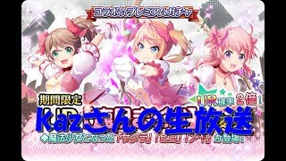 【プロジェクト東京ドールズ】青フィール周回枠【週末のプチ討論雑談】