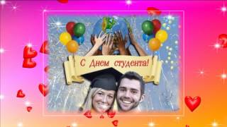 Татьянин день...Бесплатный готовый проект для  Proshow Producer
