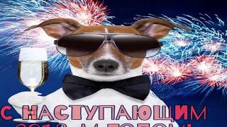 Время кружит календари -новогоднее поздравление в стихах!