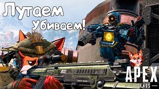 НОЧНЫЕ ПОКАТУШКИ В ОРЕШКЕ! ➤ АПЕКС | ОРЕХ | APEX СТРИМ