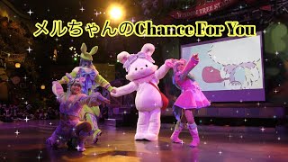 2020/1/10 ウィッシュミーメルのChance For You