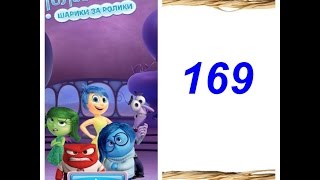 Disney Inside Out Thought Bubbles - Level 169. Как пройти 169 Головоломка шарики за ролики?