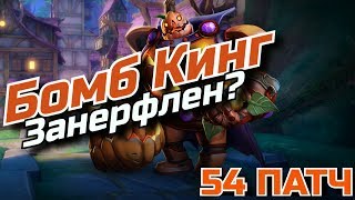 Paladins►54 ПАТЧ►БК УНИЖЕН?►КОЛОДА►ПУТЬ НАВЕРХ