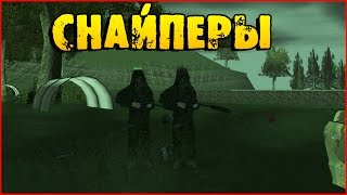 СНАЙПЕРЫ НА ОХОТЕ! (ЭПИК) МТА:DayZ # 1