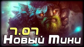 НОВЫЙ ТИНИ в 7.07