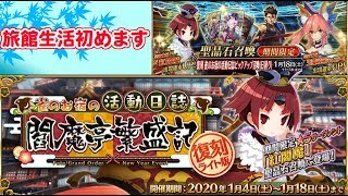 【FGO】本当に荒れ狂う暴風だった【閻魔亭繁盛記】
