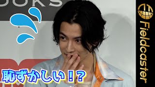 「恥ずかしい表情で！」渡邊圭祐　カレンダーイベントで戸惑い
