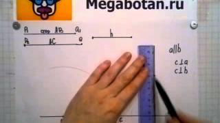 Номер 294 Геометрия 7 9 класс Атанасян