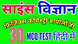 | Gk के ये प्रश्न सही करके दिखाइये | Gk in hindi 2020 |