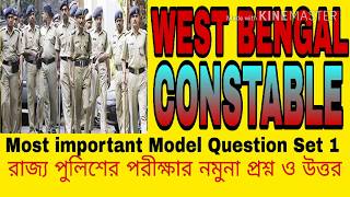 Most important question for West Bengal Police Constable ll west Bengal Police Constable question