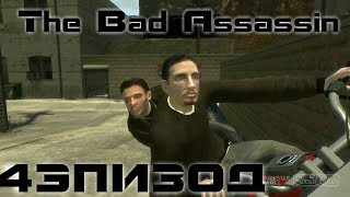 The Bad Assassin (Grand Theft Auto IV) серия 4 (GamesRoomTV)