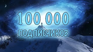 Сувениры для подписчиков на  ЮБИЛЕЙ КАНАЛА 100.000