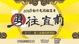 徒步進香 @台中-彰化 Part 2 ｜三立新聞網SETN.com