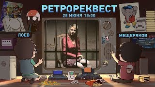 РЕТРОРЕКВЕСТ. Silent Hill 2 — часть третья