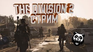 Выполняем миссии на Пулемётчика - игра Tom Clancy’s The Division 2