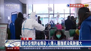 武漢肺炎疫情蔓延 中國亡人數攀9人－民視新聞