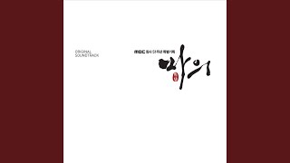 마의 백광현 (白光炫)