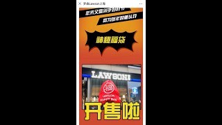 2020年上海罗森福袋开箱 lawson happy bag opening