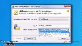 04. Авторизация в WebMoney