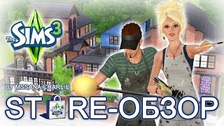 The Sims 3 Store: Обзор участка "Мастерская художника "Призма"