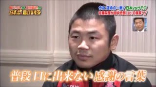 日本魂届けますSP　-田中史朗選手が両親へメッセ―ジ-