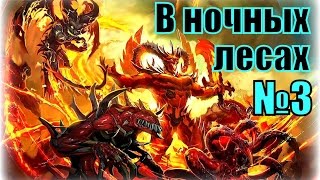 ГЕРОИ 6. ИНФЕРНО - Орки Забытого Острова