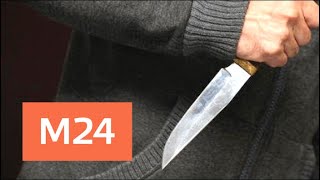 Муж ударил жену ножом семь раз в Москве. Пострадавшая объяснила причины ссоры - Москва 24