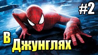 Человек-Паук Разрушенные Измерения #2 - В Джунглях Сибири