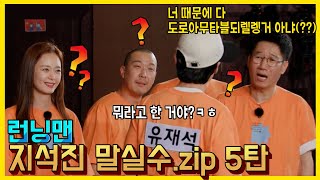 뭐라고한거야?