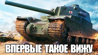 ВПЕРВЫЕ ТАКОЕ ВИЖУ в WoT