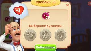 Homescapes level 13