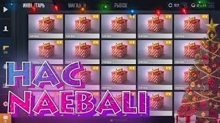 Открытие Gift Box В Стандофф 2 Нас наебали
