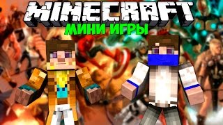 УГАДАЙ СУПЕР ГЕРОЯ В МАЙНКРАФТ ! - [ МИНИ ИГРЫ ]