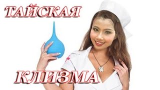 КЛИЗМА - ОДНОРАЗОВАЯ КРУЖКА ЭСМАРХА