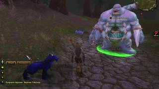World of Warcraft  (Gordo's Task. Задание Толстяка )