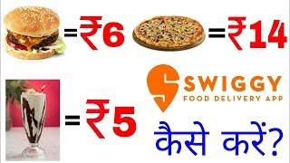 Swiggy Free Food Trick? - Combine 3 Offers & Get Free Food || Swiggy Promocodes August 2019