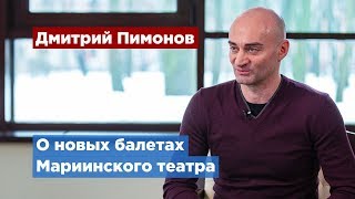Петербуржцев приглашают на новые балеты Мариинского театра