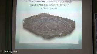 Новейшие геодезические технологии при строительстве тоннелей