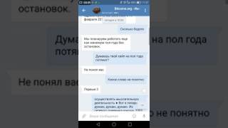 УГАРАЕМ НАД АДМИНОМ ХАЙПА. BITCOM.ORG BENEFIT-FINANCE БЫСТРЫЙ ЗАРАБОТОК В ИНТЕРНЕТЕ