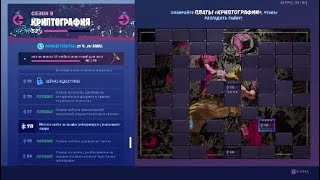 Fortnite плата 78