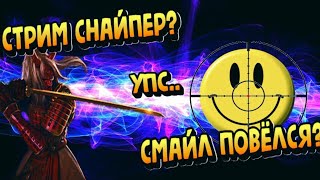 Пранк над смайлом