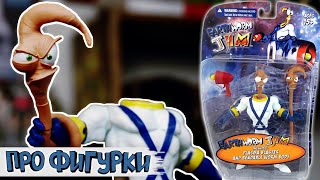 Earthworm Jim (Mezco Toyz) - про Фигурки